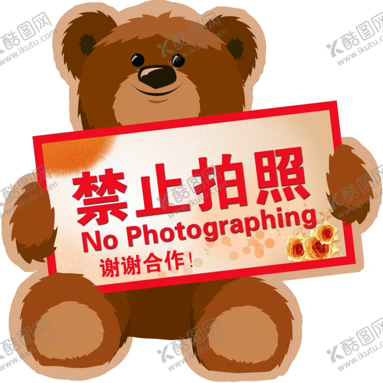 编号：83966203311637573527【酷图网】源文件下载-户外写真