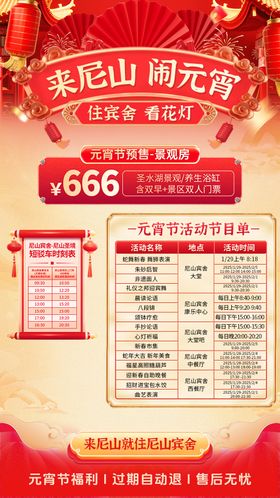 品牌活动直播间设计