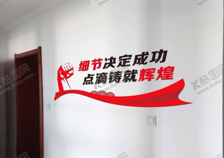 编号：23340110301845363311【酷图网】源文件下载-企业励志标语