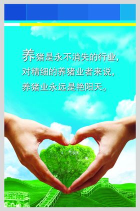 企业文化版面