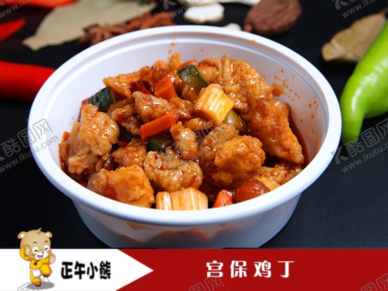 编号：45132910051048264242【酷图网】源文件下载-宫保鸡丁