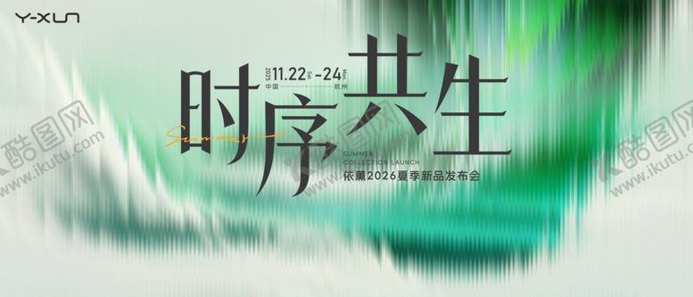 编号：93195504021728077861【酷图网】源文件下载-时序共生抽象背景图