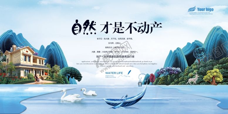 编号：36399805172357429590【酷图网】源文件下载-房地产海报设计