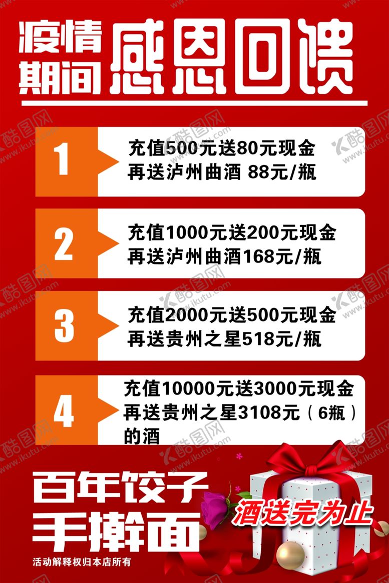 编号：76052407060431152642【酷图网】源文件下载-感恩回馈