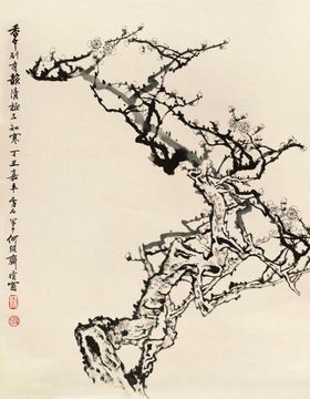 白雪石国画香中别有韵