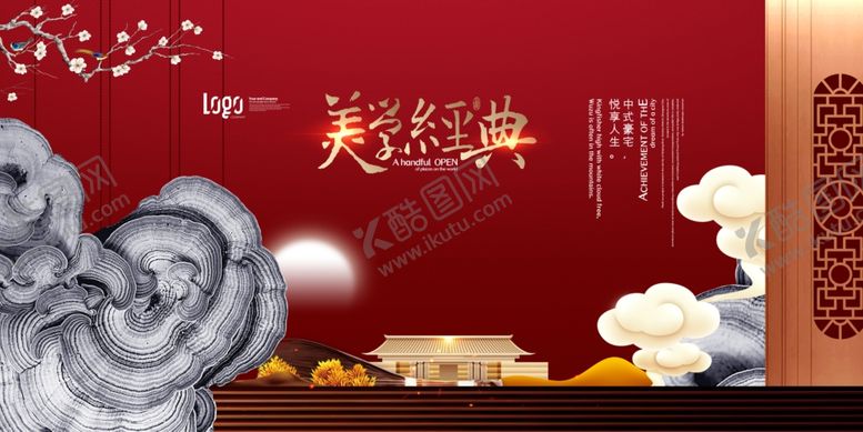编号：97973207052325236429【酷图网】源文件下载-美学经典