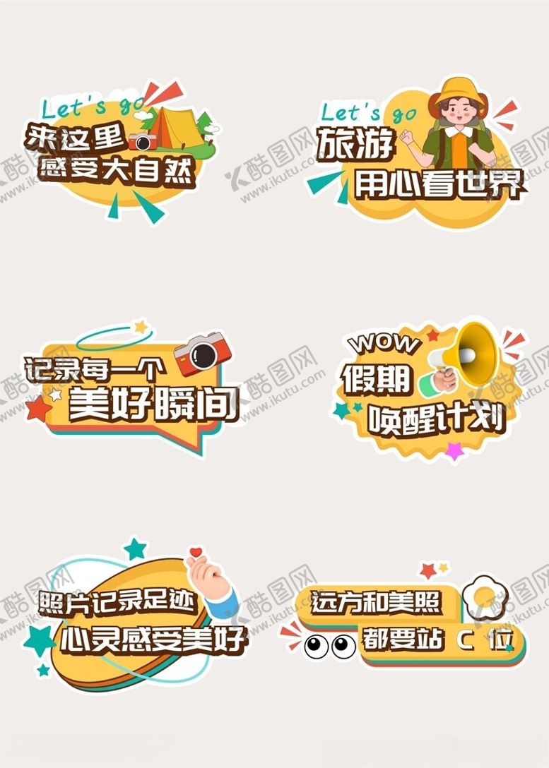 编号：59935804032245242760【酷图网】源文件下载-旅游手举牌