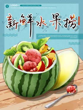 水果详情页水果素材蔬菜素材