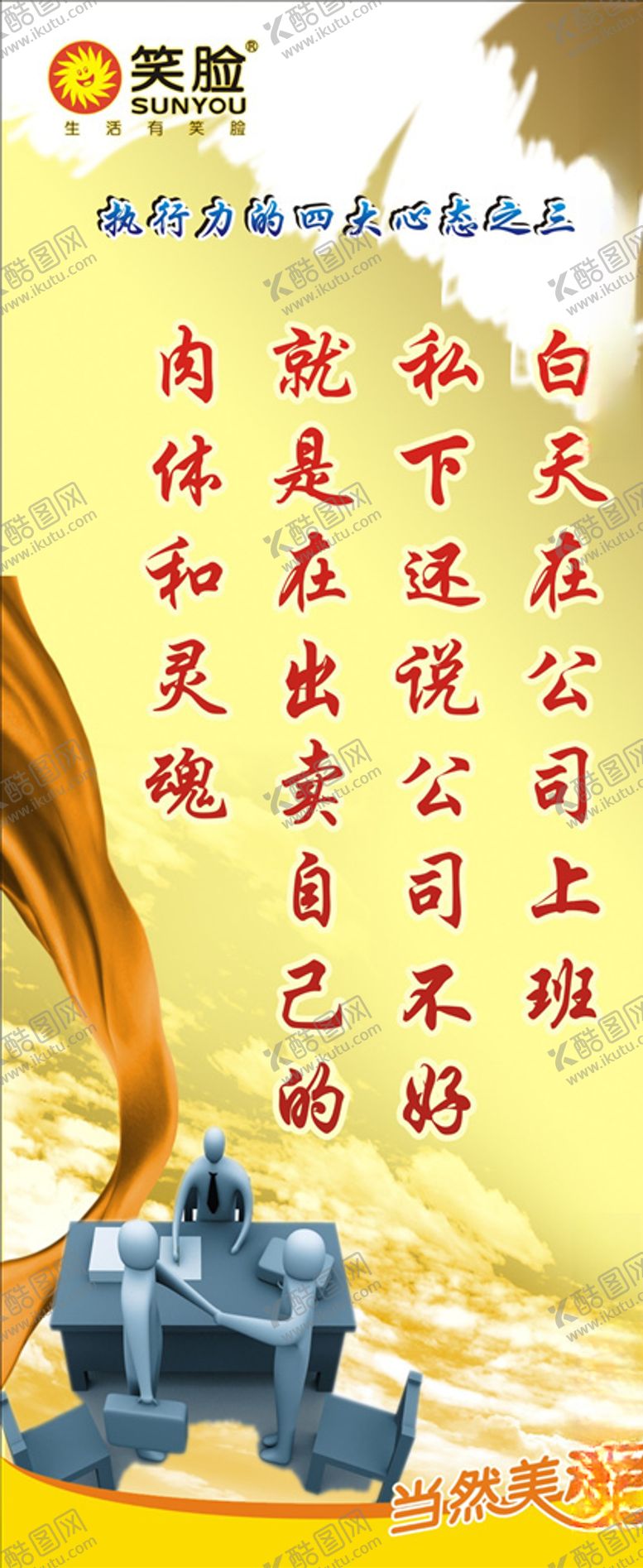 编号：28640711020207412094【酷图网】源文件下载-企业文化