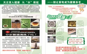 家用电器清洗