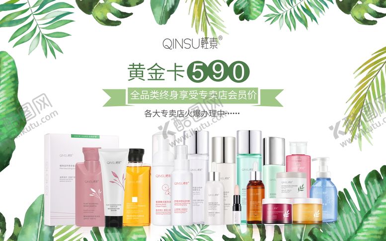 编号：92865009201645094862【酷图网】源文件下载-轻素 海报