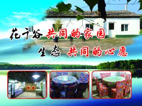 度假村背景布