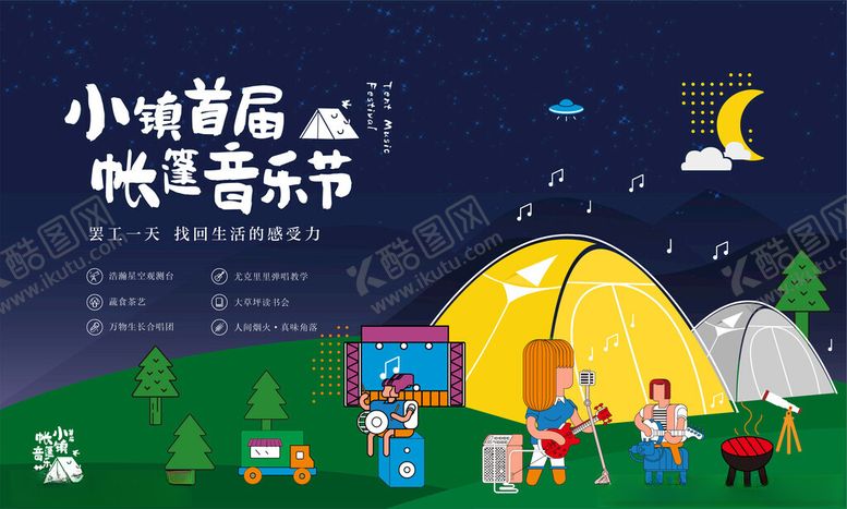 编号：36123404051616027237【酷图网】源文件下载-摊位设计海报图片