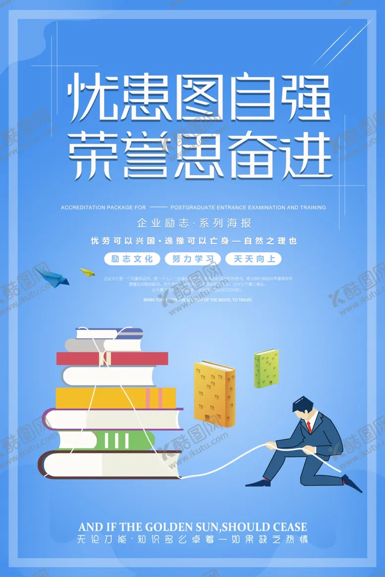 编号：12149006181827114802【酷图网】源文件下载-企业文化