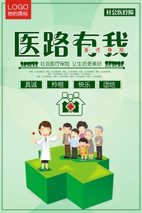 保险海报