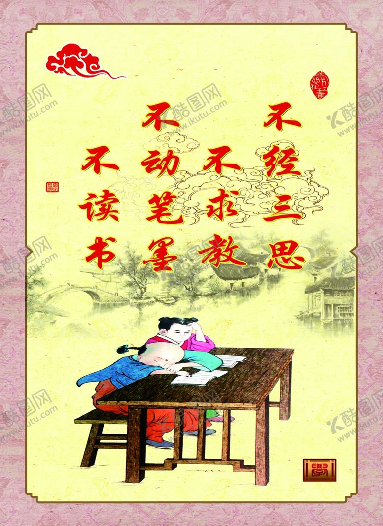 编号：62622409211609482910【酷图网】源文件下载-校园文化