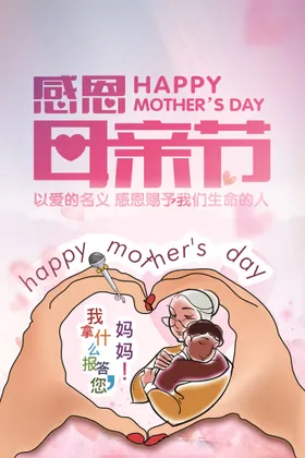 母亲节妈妈爱贺卡
