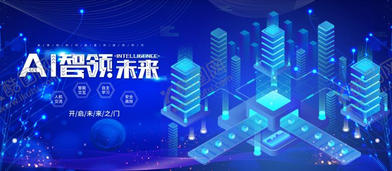 编号：38667610190652223942【酷图网】源文件下载-科技
