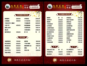 菜单煲仔饭页点