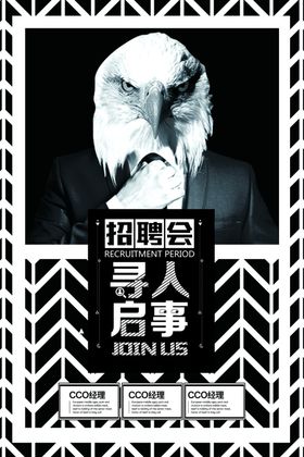 寻人启事