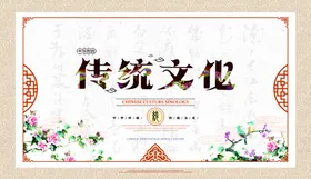 传统文化设计广告挂画