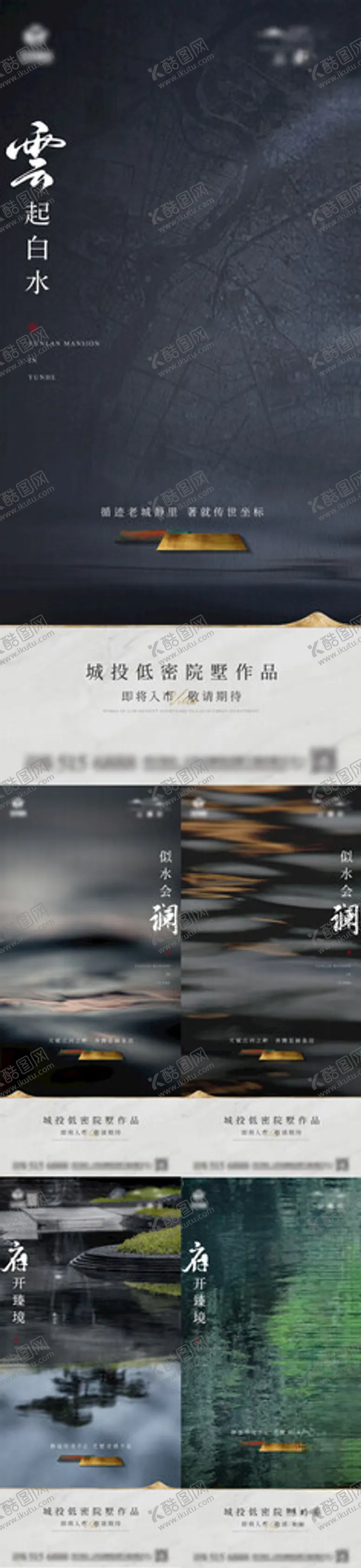 编号：31779302262348528597【酷图网】源文件下载-新中式起势海报