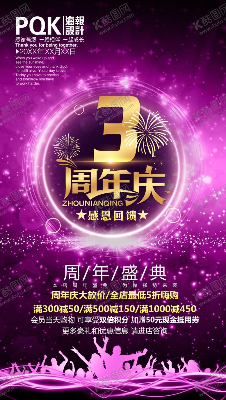 编号：74480310201854294600【酷图网】源文件下载-3周年