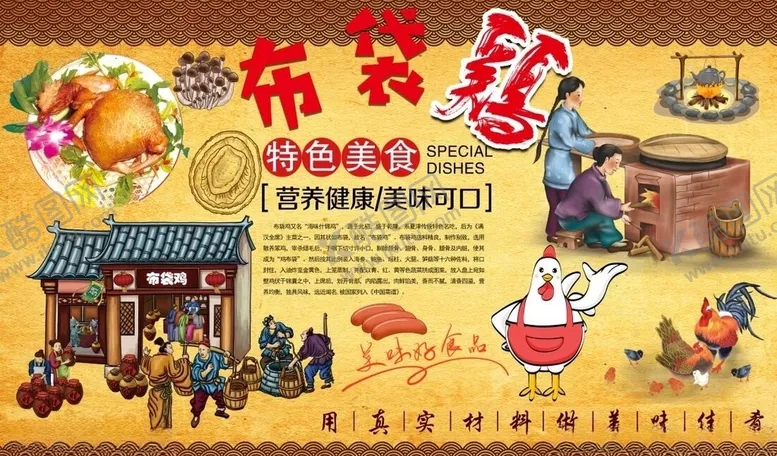 编号：17503307010021152560【酷图网】源文件下载-布袋鸡背景墙PSD模板下载