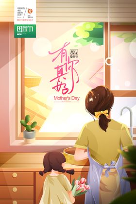 母亲节海报