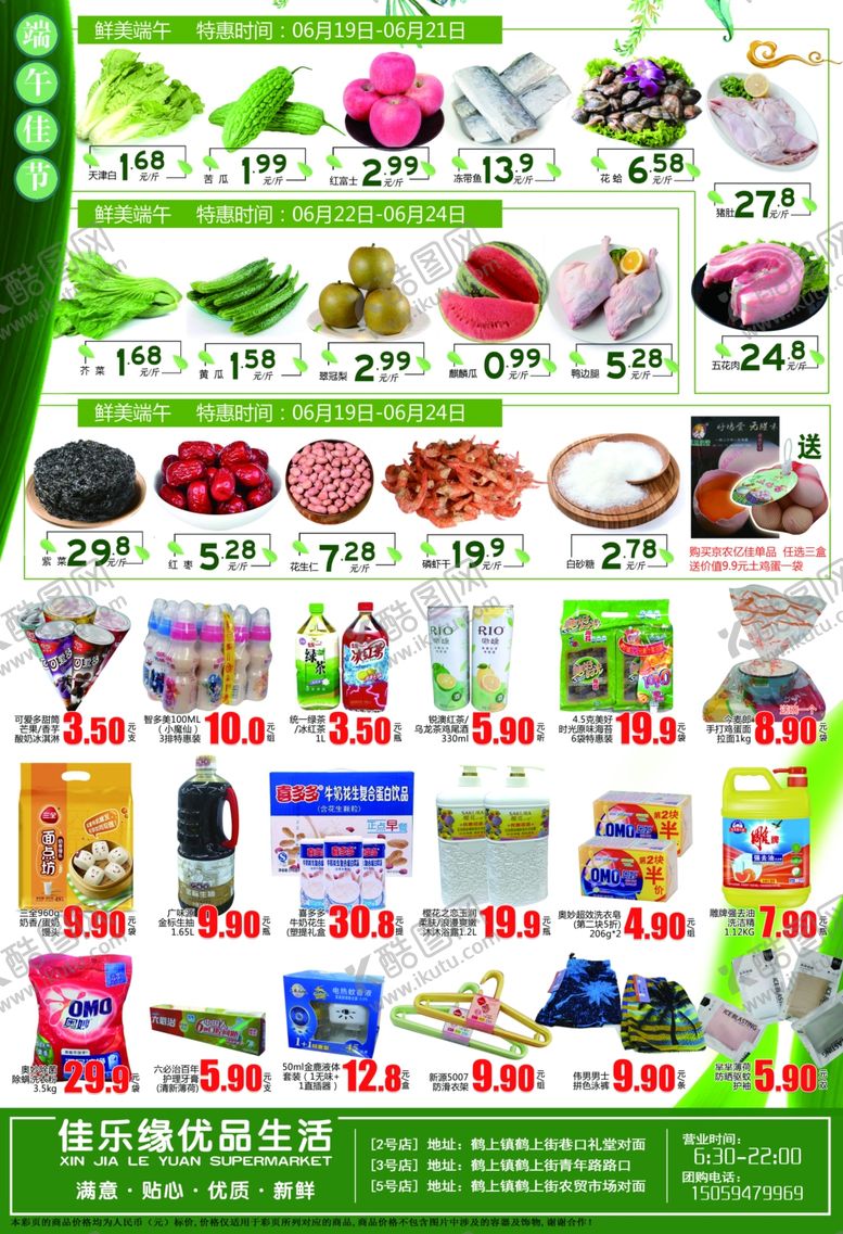 编号：65732806180953504729【酷图网】源文件下载-端午海报DM