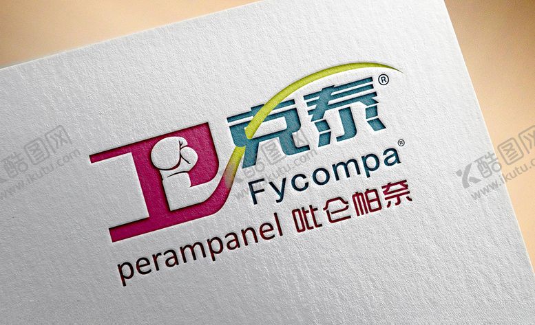 编号：34033109102242382916【酷图网】源文件下载-卫克泰logo吡仑帕奈