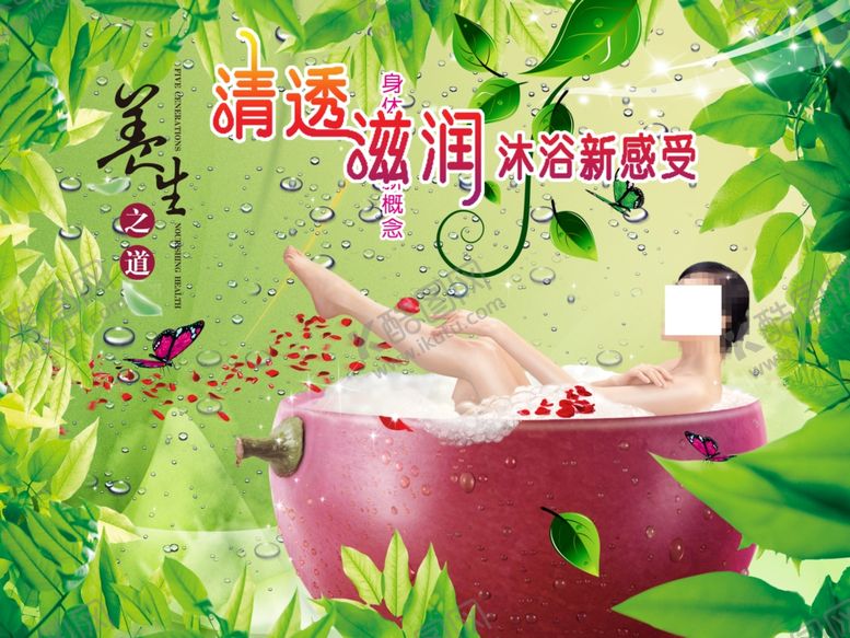 编号：67059907051109001229【酷图网】源文件下载-美容海报