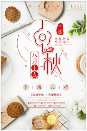 月饼