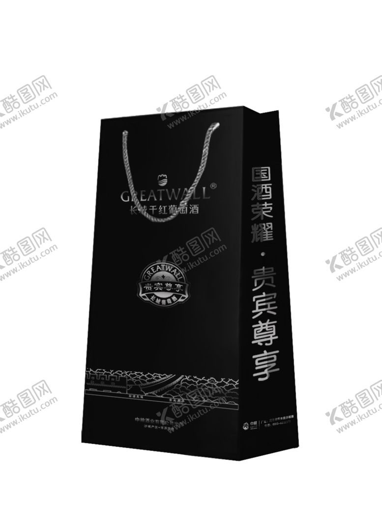 编号：95109506180543035809【酷图网】源文件下载-长城干红黑手提袋效果图