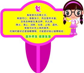 梨摇摇牌