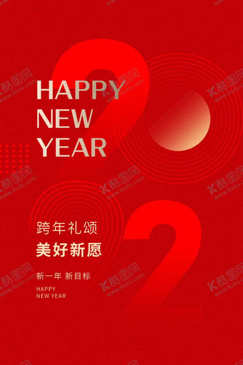 编号：19086309150125300751【酷图网】源文件下载-虎年 