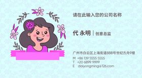 美容名片