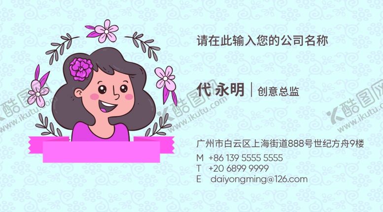编号：39644305130941037681【酷图网】源文件下载-美容名片