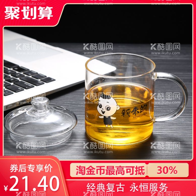 编号：76128103191438058932【酷图网】源文件下载-高硼硅玻璃杯