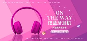 蓝牙耳机