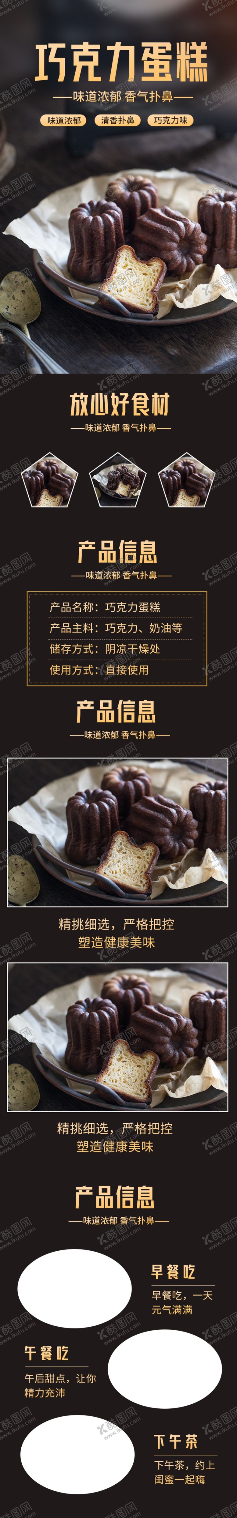 编号：54209512051240515836【酷图网】源文件下载-主图模板