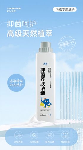 洗衣液电商海报banner