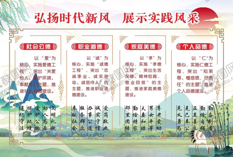 编号：54364001182105457594【酷图网】源文件下载-廉政展板