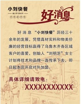 中国风
