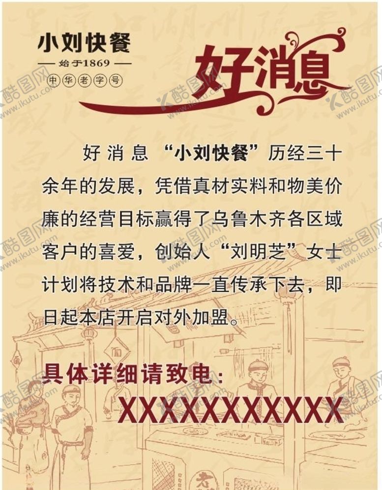编号：55424205130643146462【酷图网】源文件下载-中国风