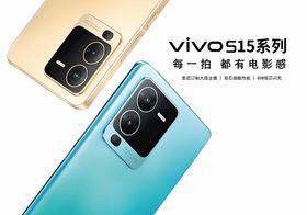 vivo S15系列