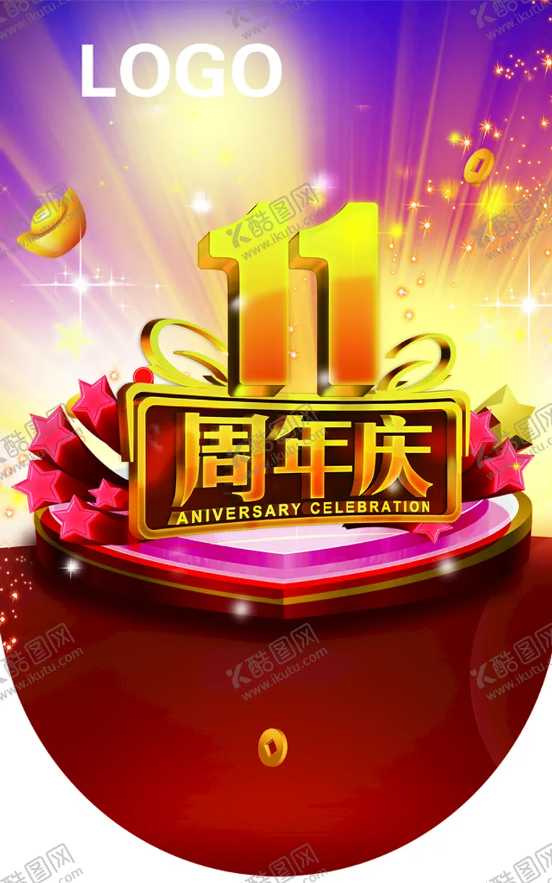 编号：73192410081009319827【酷图网】源文件下载-11周年庆