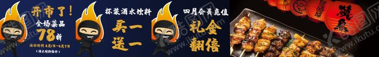 编号：94870603152132533359【酷图网】源文件下载-火锅可爱卡通烧烤美食