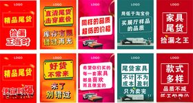 家具海报