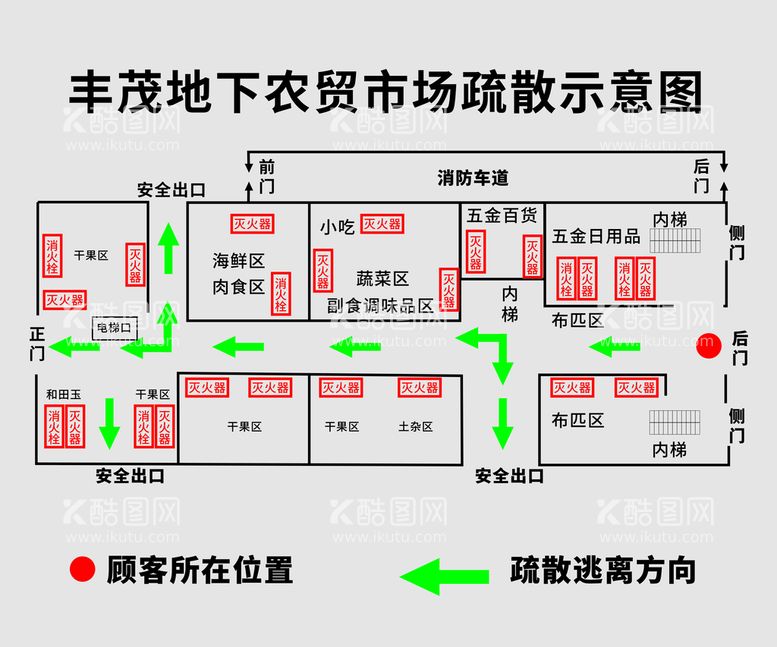 编号：53317711250226062701【酷图网】源文件下载-哈密丰茂疏散图